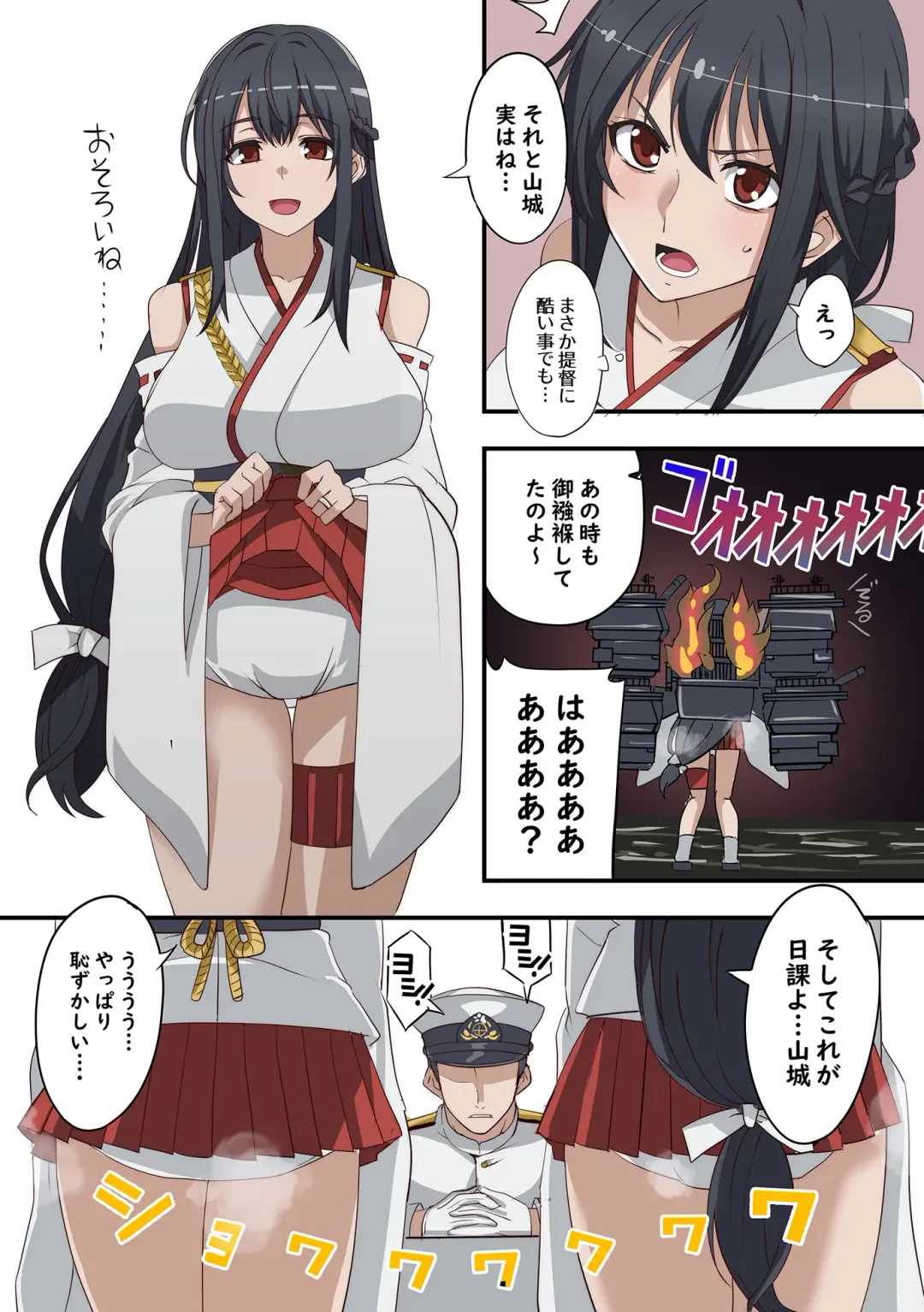 Omutsu Goudou Hei Fhentai - Page 27