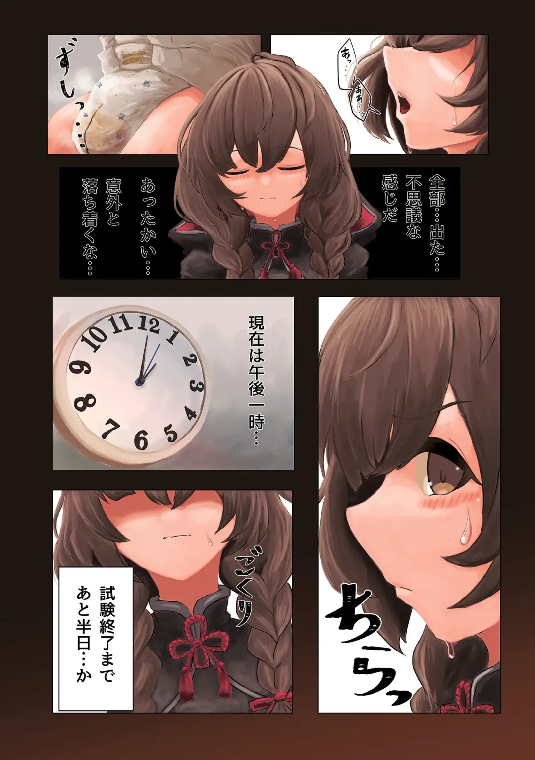 Omutsu Goudou Hei Fhentai - Page 30