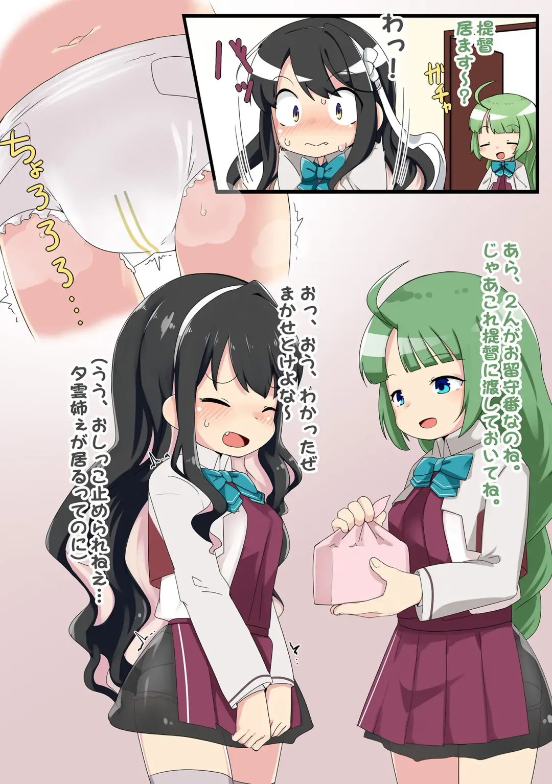 Omutsu Goudou Hei Fhentai - Page 4