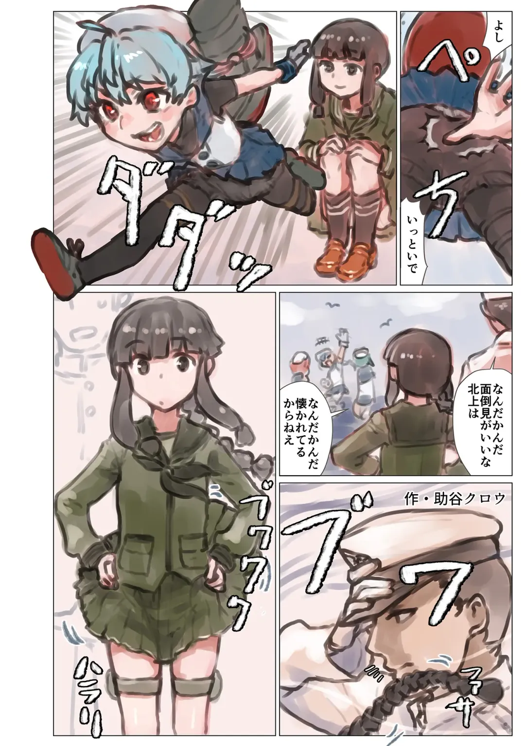 Omutsu Goudou Hei Fhentai - Page 6