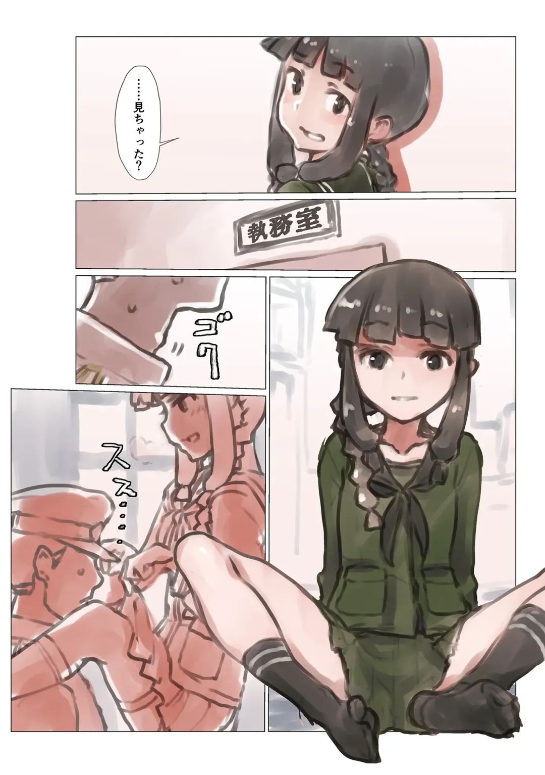 Omutsu Goudou Hei Fhentai - Page 7