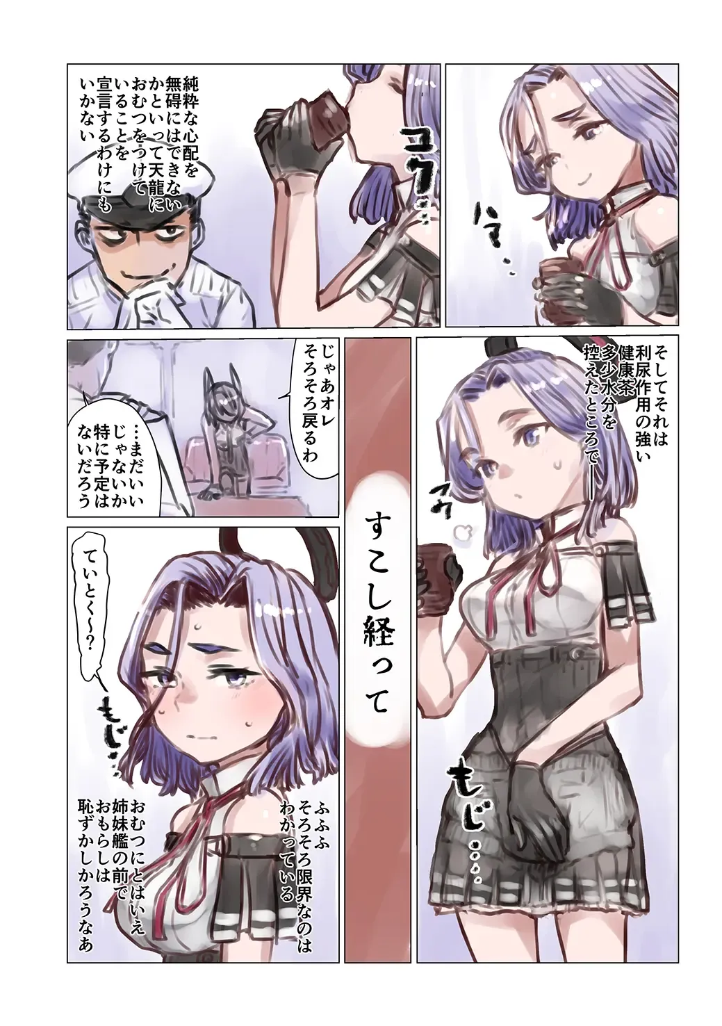 Omutsu Goudou Otsu Fhentai - Page 15