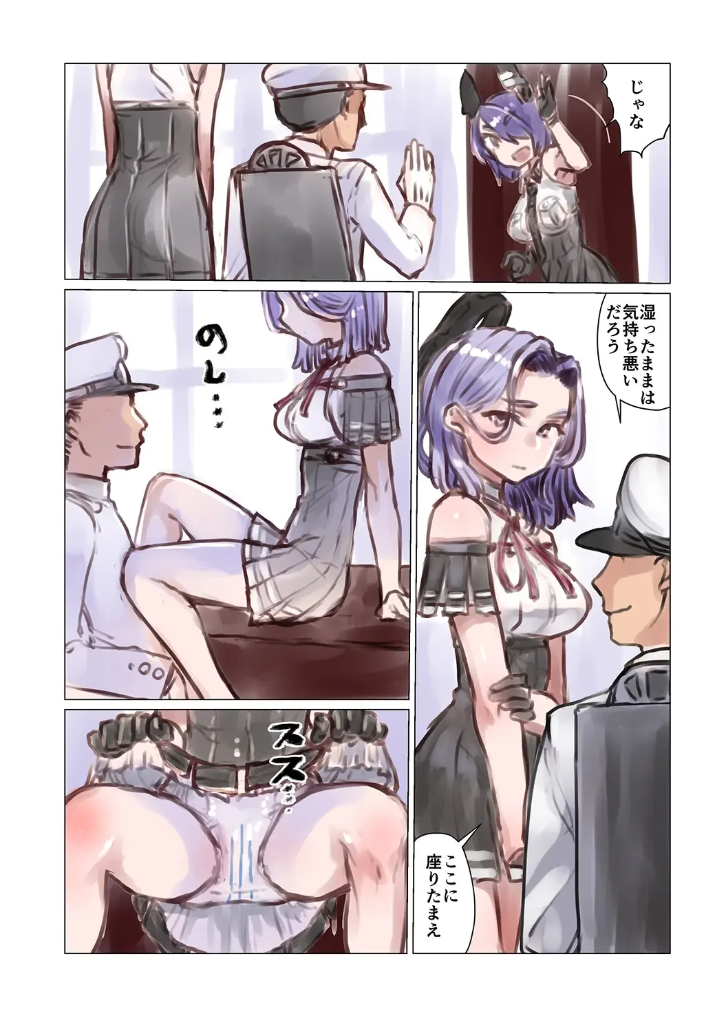 Omutsu Goudou Otsu Fhentai - Page 17