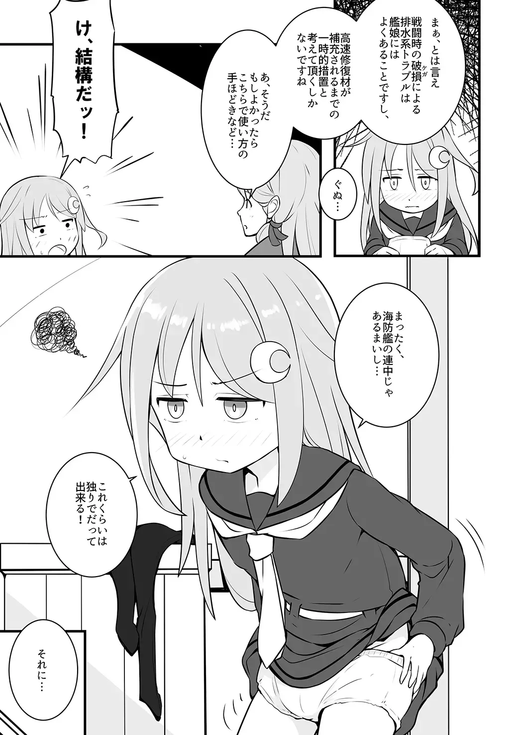 Omutsu Goudou Otsu Fhentai - Page 31