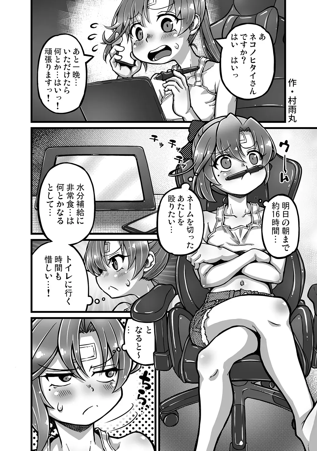 Omutsu Goudou Otsu Fhentai - Page 40