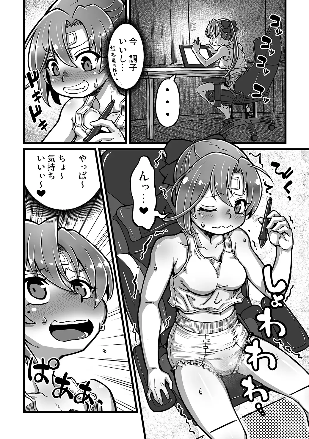 Omutsu Goudou Otsu Fhentai - Page 42