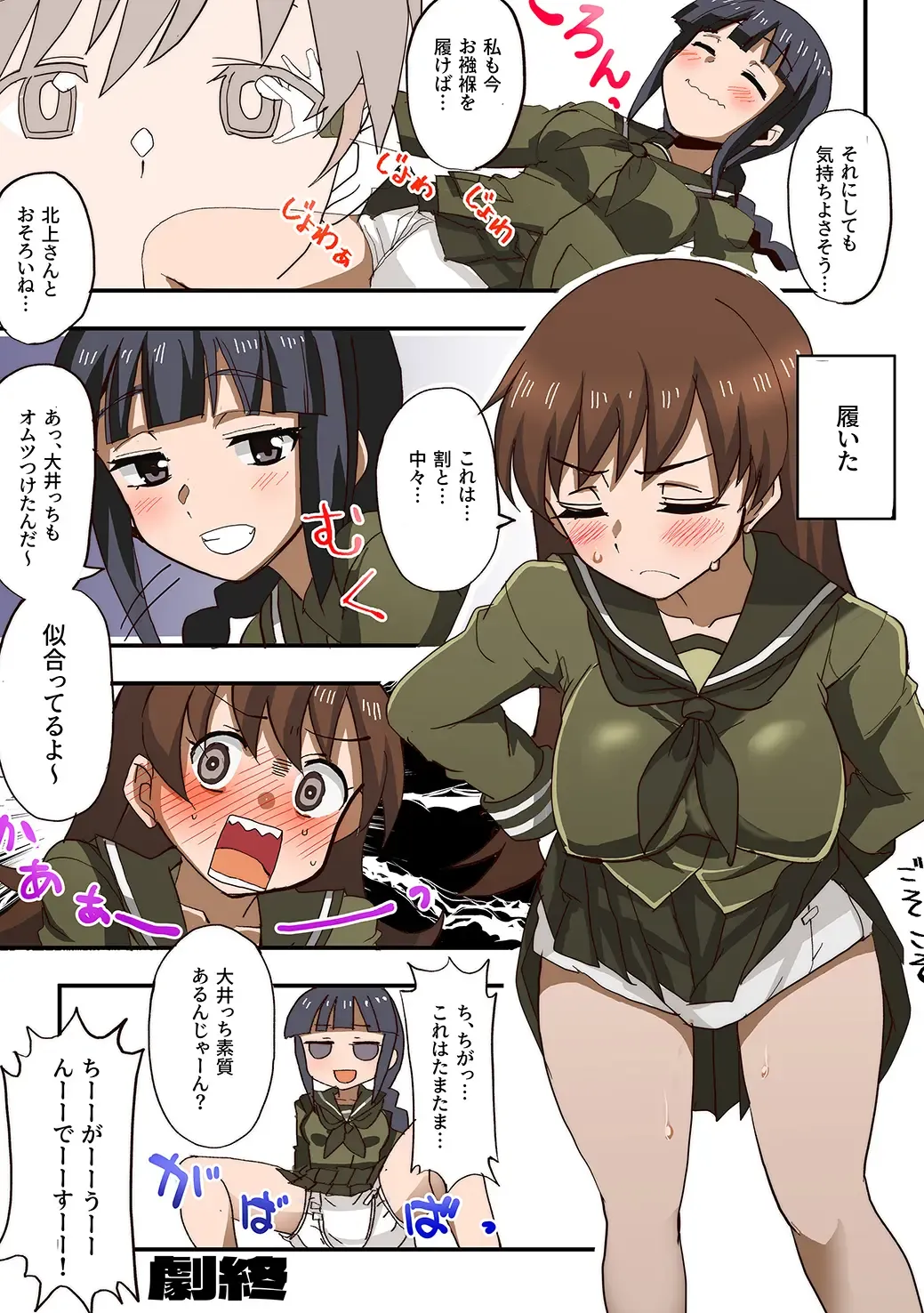 Omutsu Goudou Otsu Fhentai - Page 45