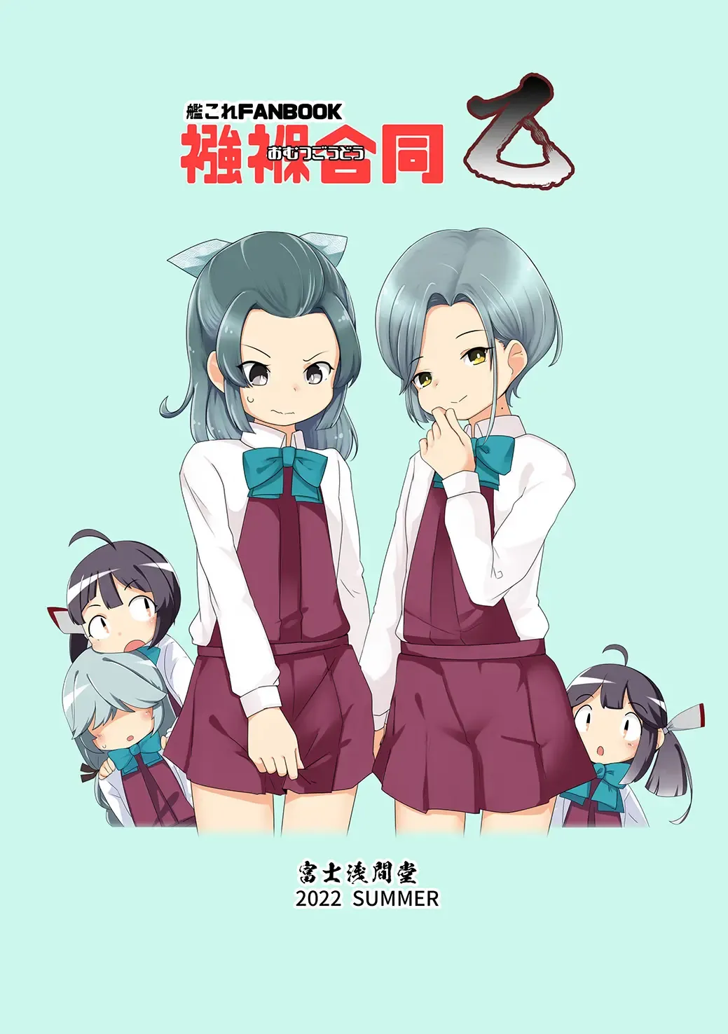 Omutsu Goudou Otsu Fhentai - Page 52