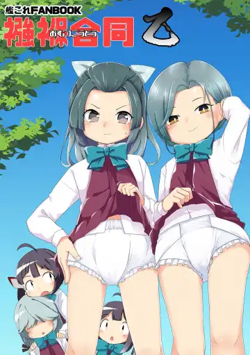 Read Omutsu Goudou Otsu - Fhentai