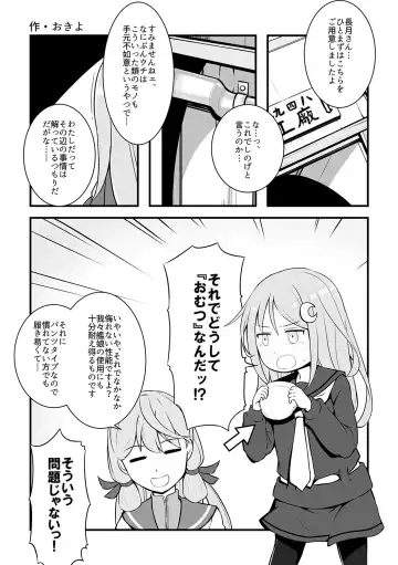 Omutsu Goudou Otsu Fhentai - Page 30