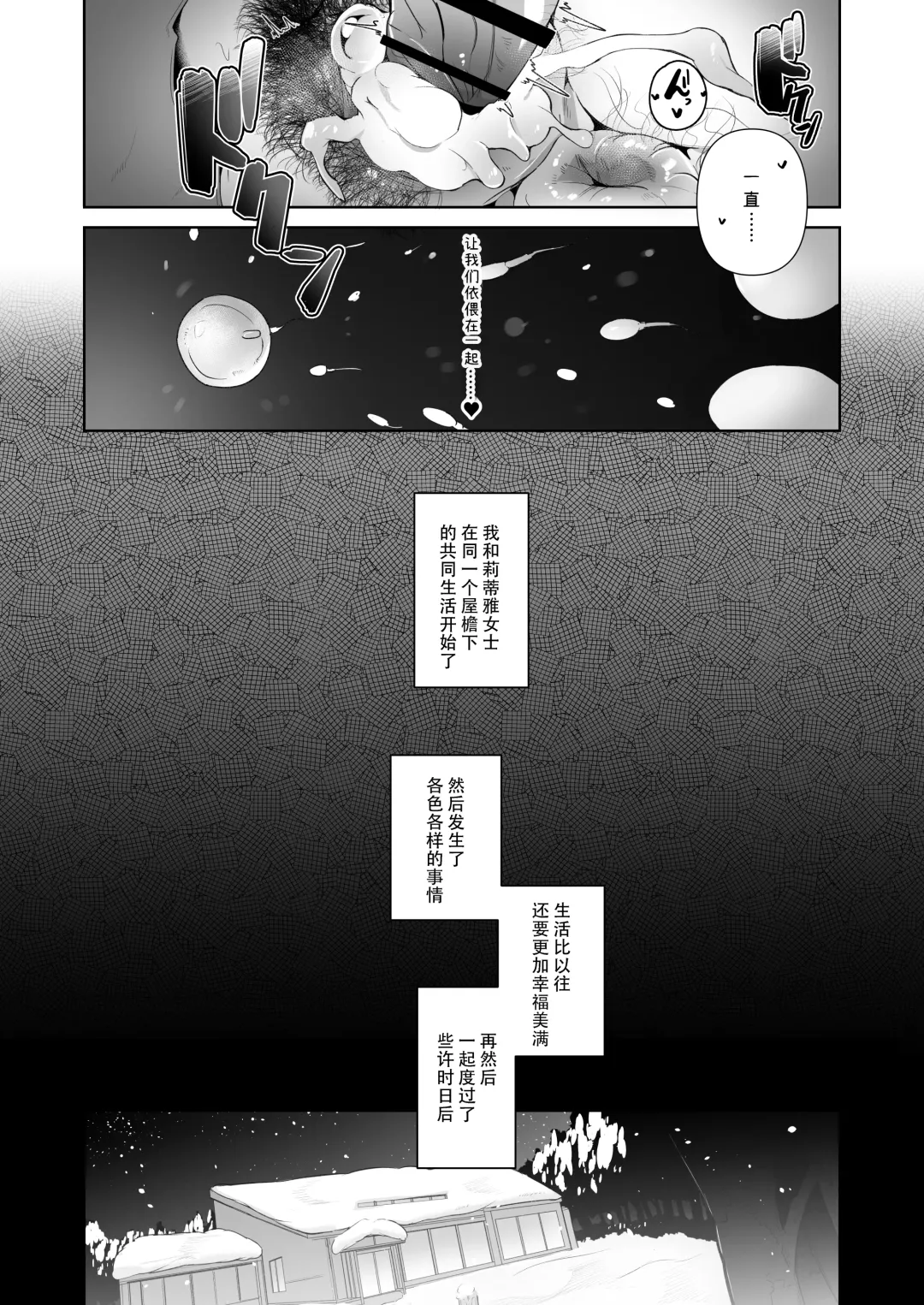 [Miyashiro Yousuke] Mucchiri Dekachichi Dark Elf no Oba-san to Icha Love Fudeoroshi Seikatsu Fhentai - Page 44