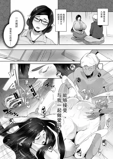 [Miyashiro Yousuke] Mucchiri Dekachichi Dark Elf no Oba-san to Icha Love Fudeoroshi Seikatsu Fhentai - Page 7