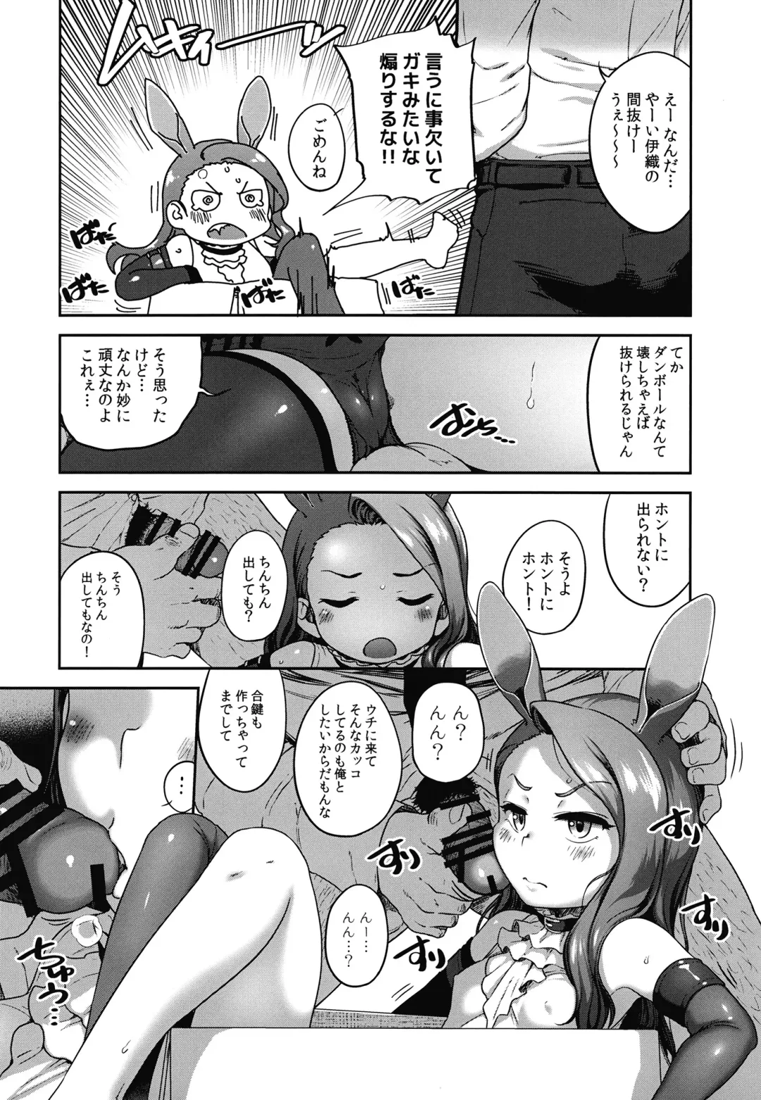 [Ttomm] Surprise Iorin Happening Iorin Fhentai - Page 6