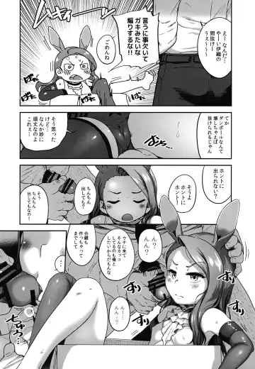 [Ttomm] Surprise Iorin Happening Iorin Fhentai - Page 6