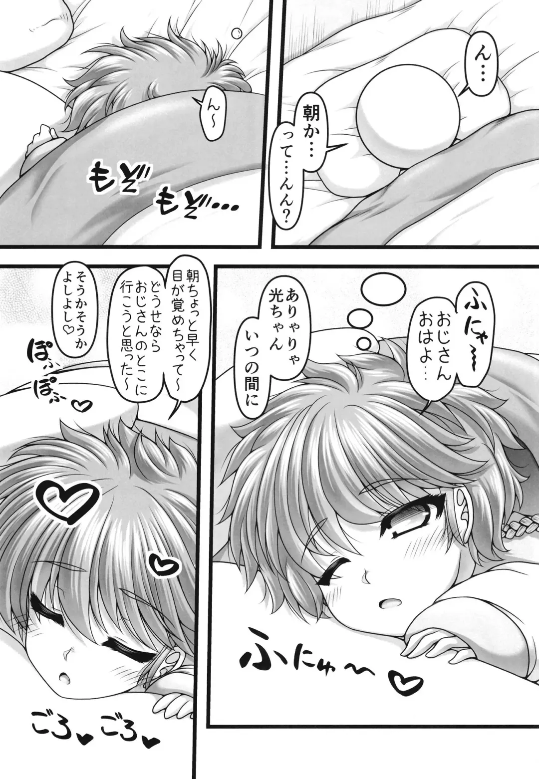 [Marui Ryuu] San-shoku paretto Fhentai - Page 5