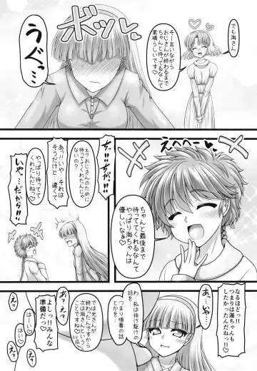 [Marui Ryuu] San-shoku paretto Fhentai - Page 11