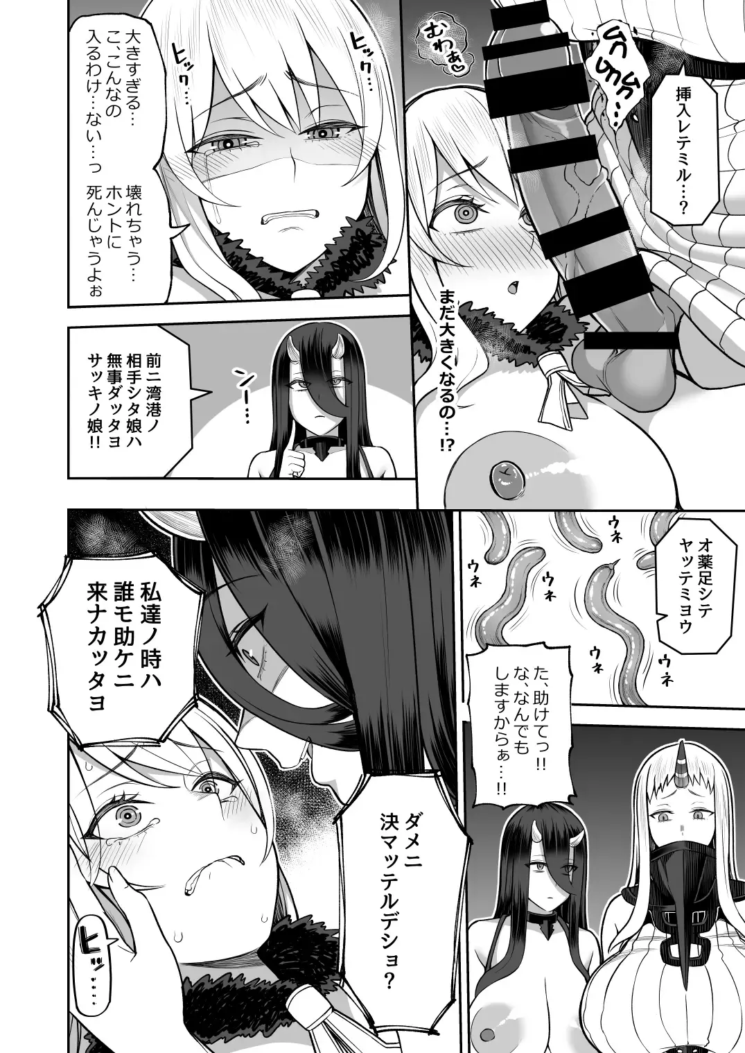 [Kayumidome] Dare mo Tasuke ni Kinakatta Fhentai - Page 16
