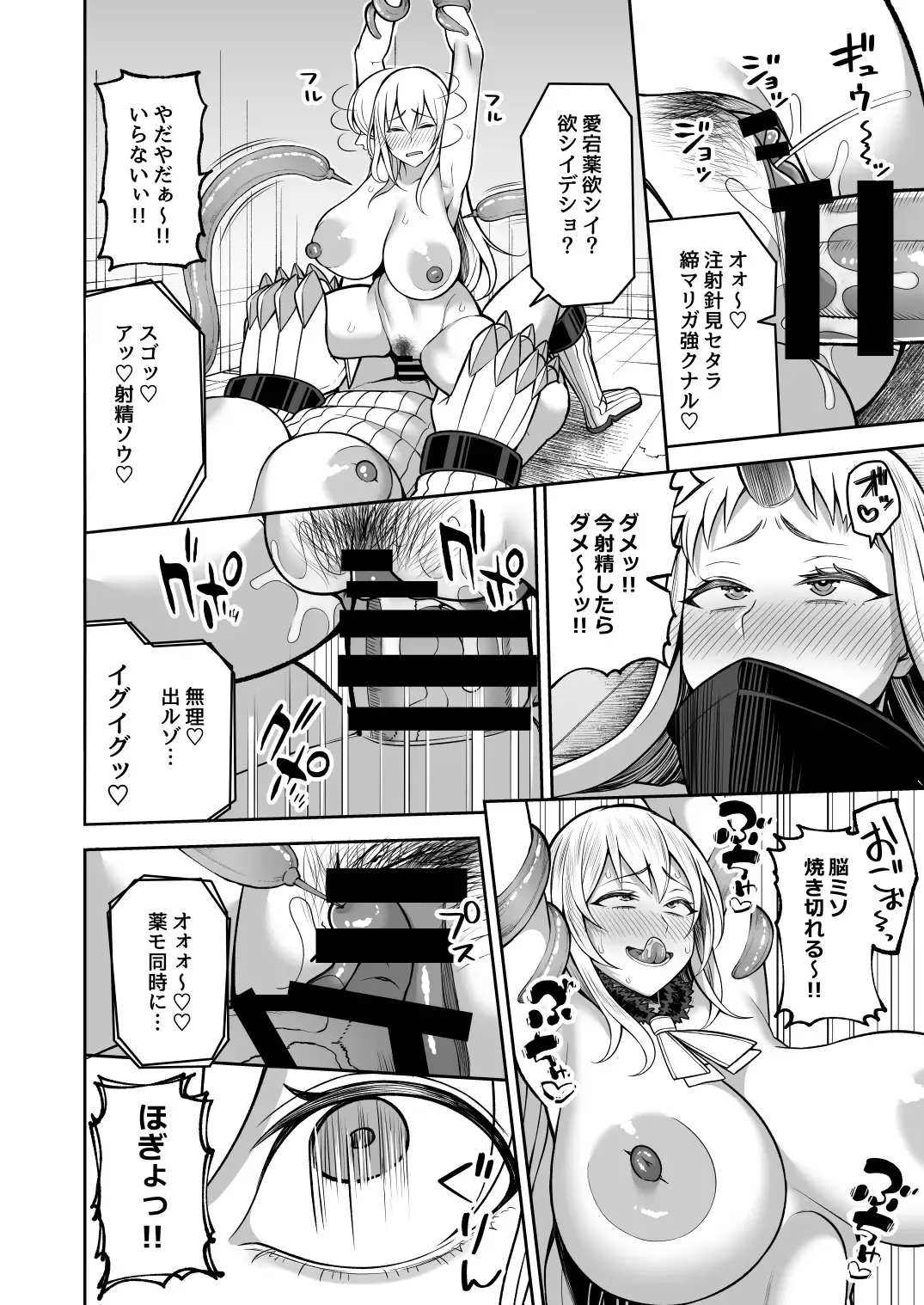 [Kayumidome] Dare mo Tasuke ni Kinakatta Fhentai - Page 24