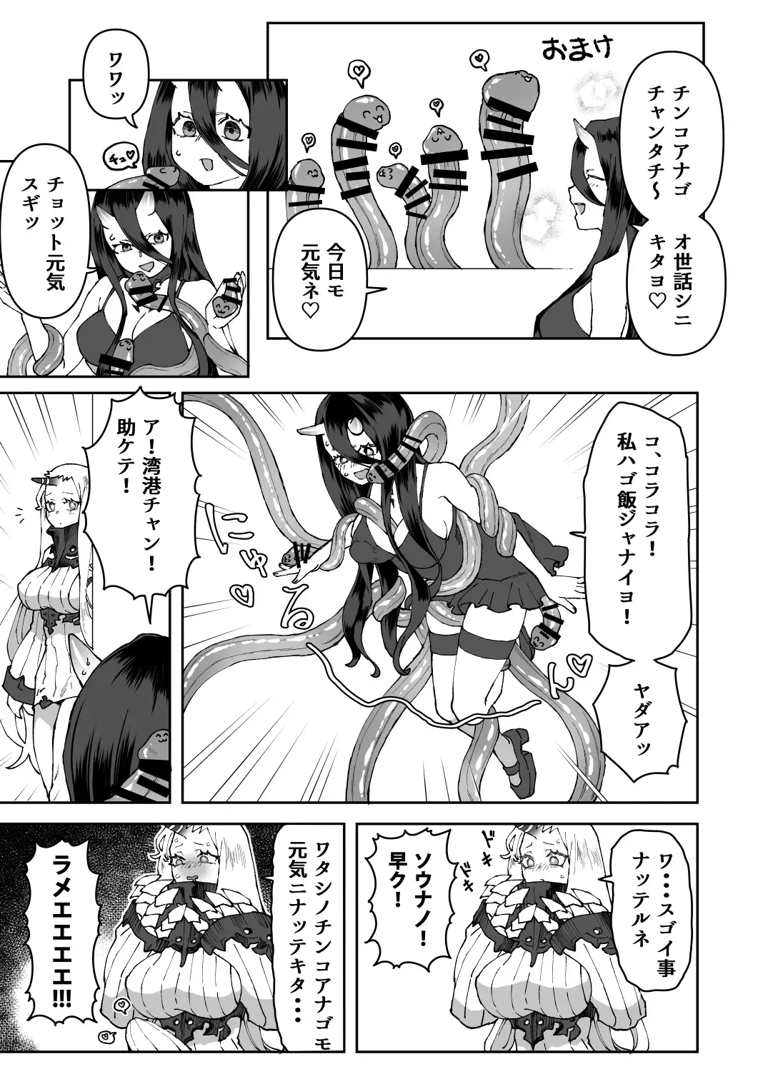 [Kayumidome] Dare mo Tasuke ni Kinakatta Fhentai - Page 27