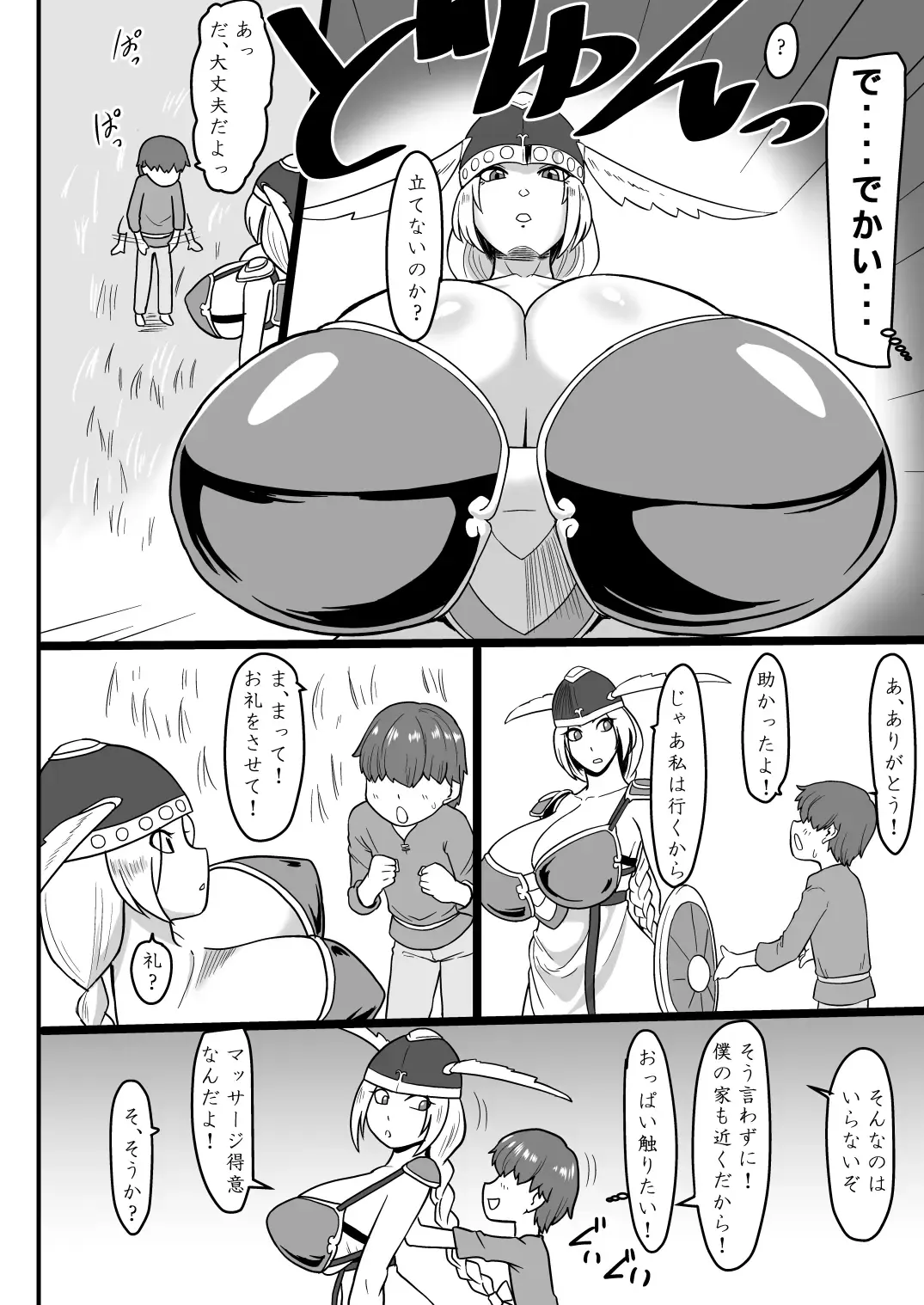 [Ml] Muchi Muchi Valkyrie Fhentai - Page 3