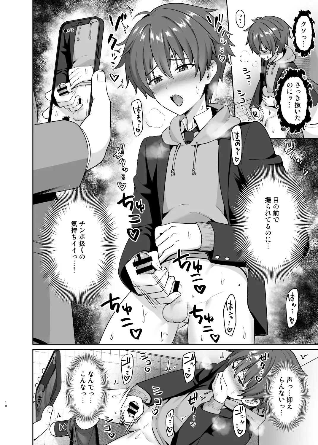 [Toitoi] Biyaku de Iinari Satsueikai Fhentai.net - Page 11