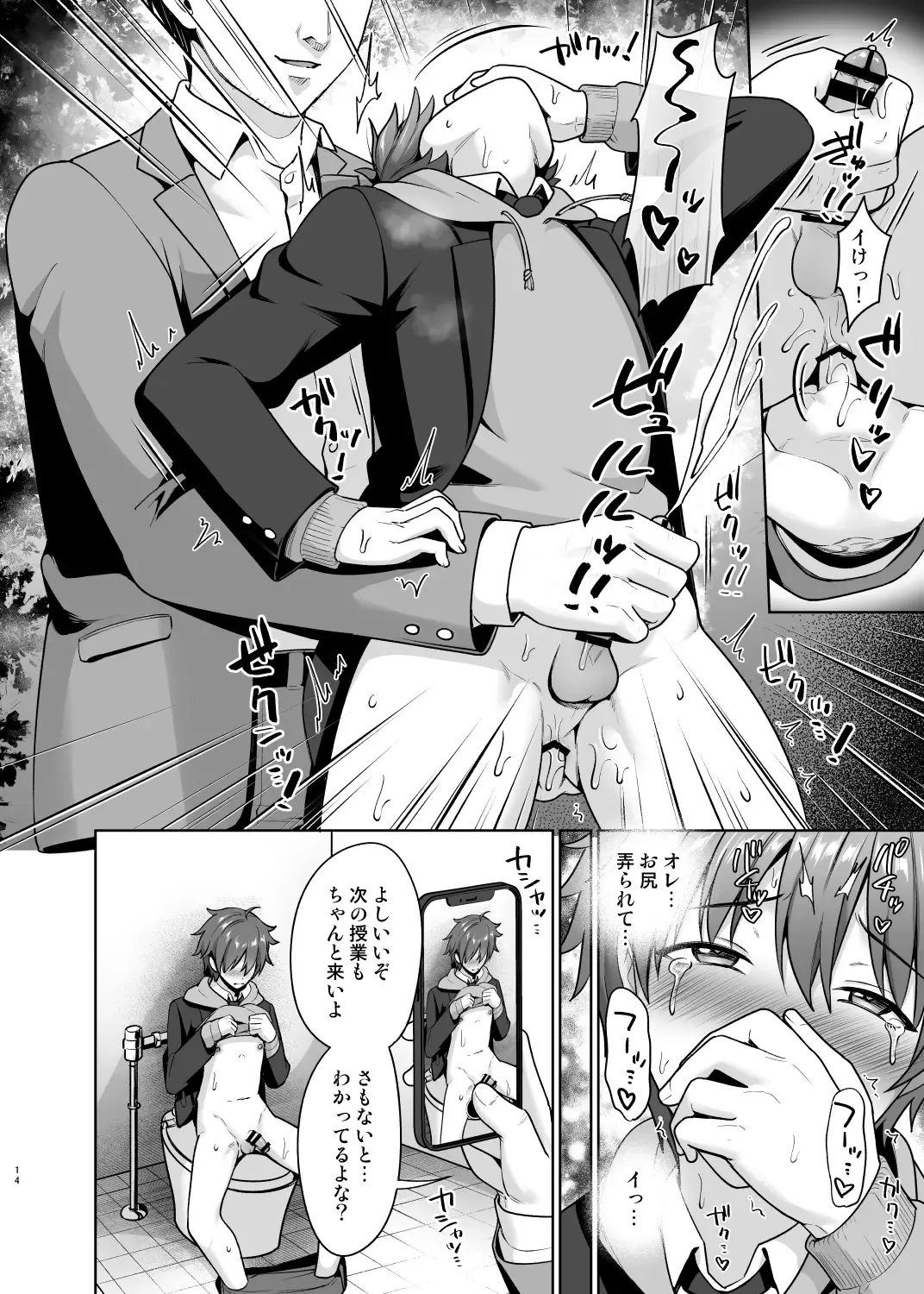 [Toitoi] Biyaku de Iinari Satsueikai Fhentai.net - Page 15