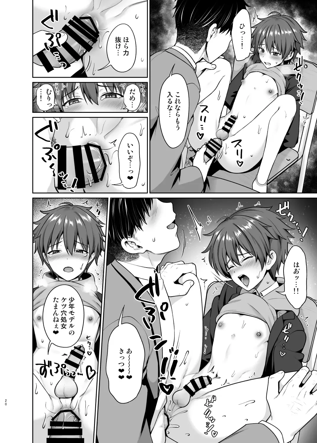 [Toitoi] Biyaku de Iinari Satsueikai Fhentai.net - Page 21