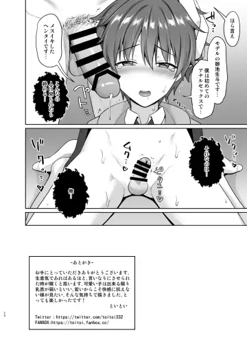 [Toitoi] Biyaku de Iinari Satsueikai Fhentai.net - Page 29