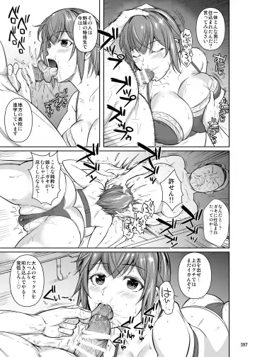 [Fuetakishi] Touchuukasou Legion Fhentai - Page 3