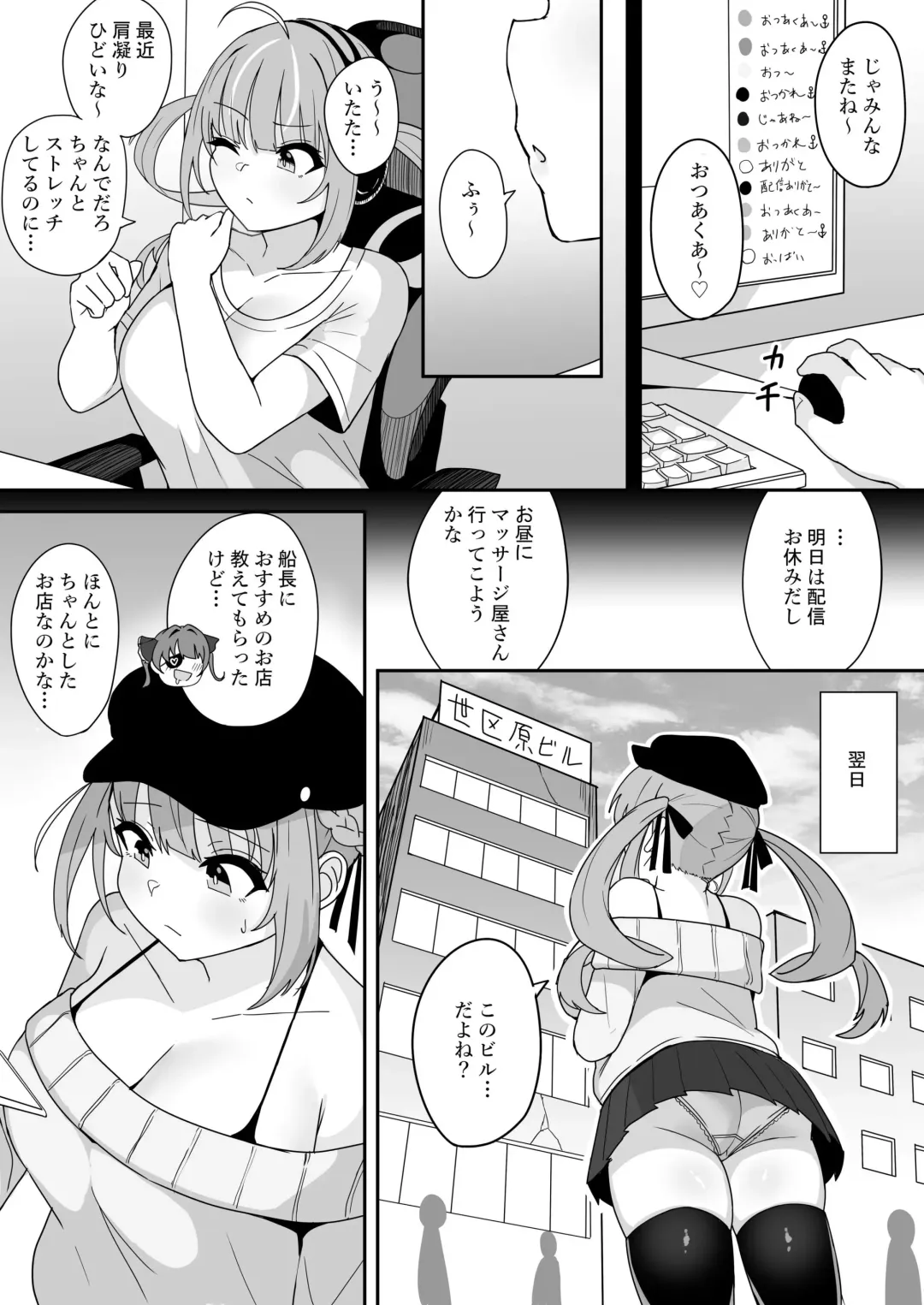 Read [Fuzui] Aqua Gets Sexually Harassed at a Massage Parlor - Fhentai.net