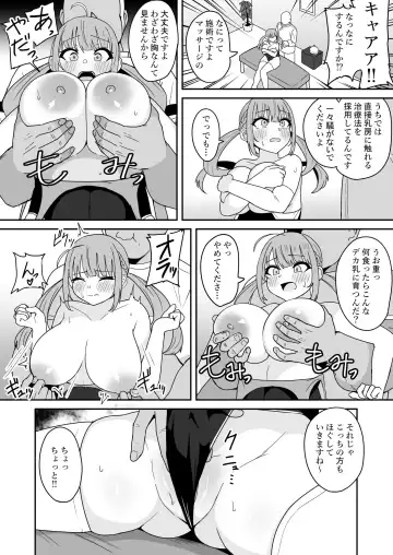 [Fuzui] Aqua Gets Sexually Harassed at a Massage Parlor Fhentai.net - Page 4