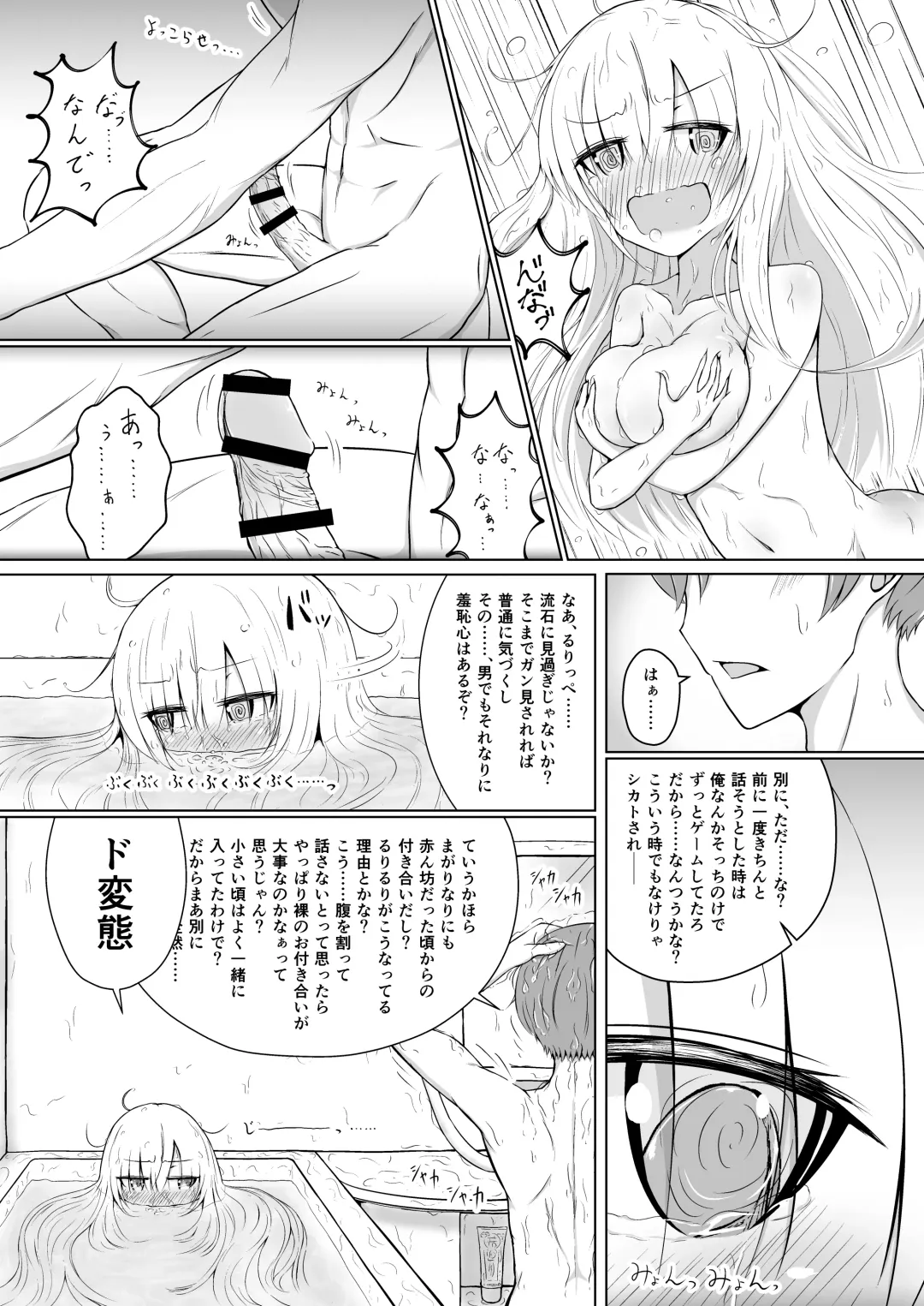 [Nukui Lususu] Zenbu Oppai no Seida! Fhentai - Page 8