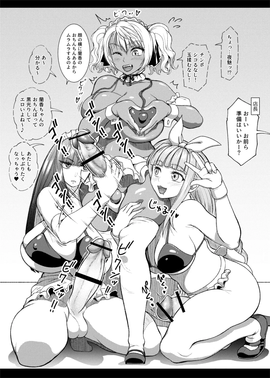 [Nobuhiro] Futanari Bitch Gal wa Suki desu ka? Arc 7 Fhentai - Page 24