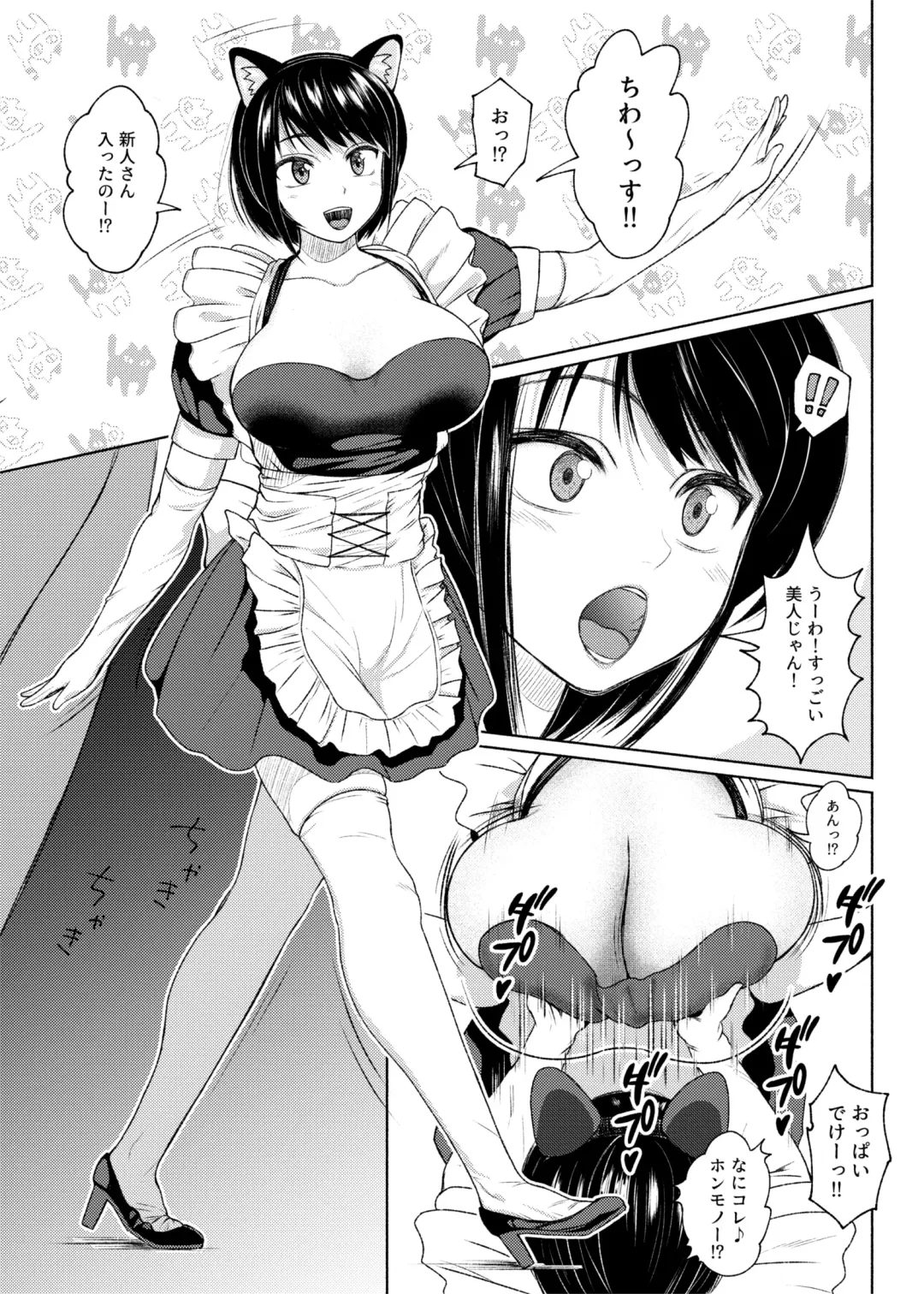 [Nobuhiro] Futanari Bitch Gal wa Suki desu ka? Arc 7 Fhentai - Page 7