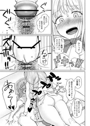 [Nobuhiro] Futanari Bitch Gal wa Suki desu ka? Arc 7 Fhentai - Page 30