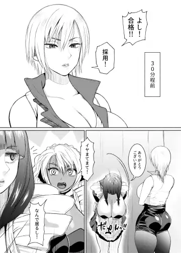 [Nobuhiro] Futanari Bitch Gal wa Suki desu ka? Arc 7 Fhentai - Page 4