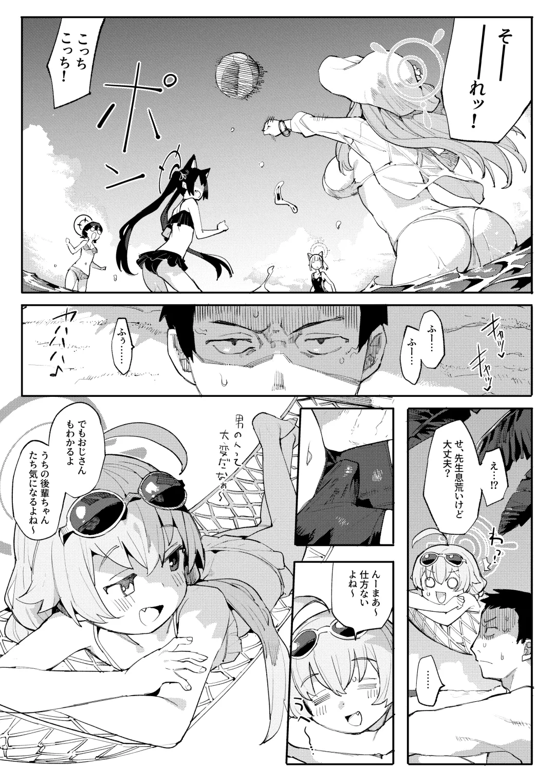 [Henrybird] Hoshino ga (Watashi wa) Iin da yo!! Fhentai - Page 2