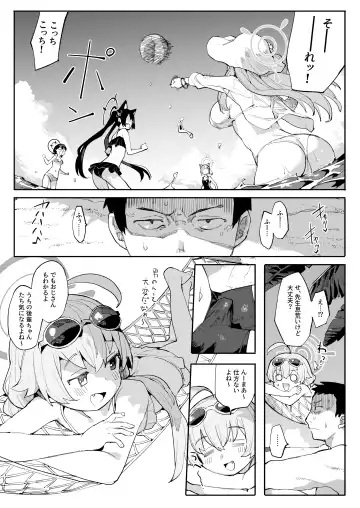 [Henrybird] Hoshino ga (Watashi wa) Iin da yo!! Fhentai - Page 2