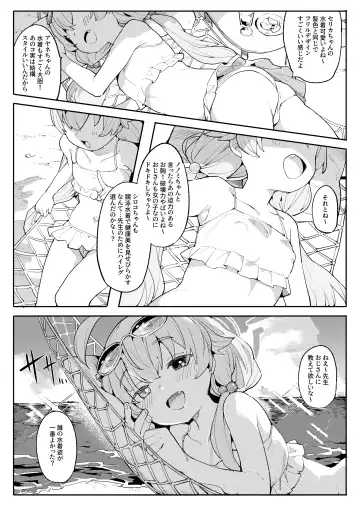 [Henrybird] Hoshino ga (Watashi wa) Iin da yo!! Fhentai - Page 3