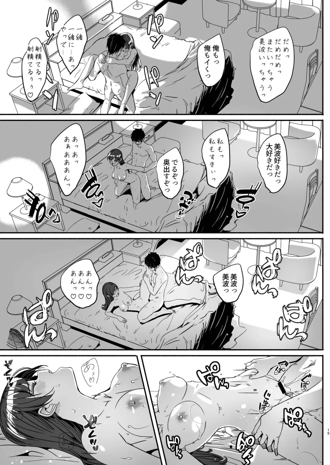 [Gustav] Yoru made Matenai Okawari+ Fhentai - Page 16