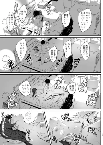 [Gustav] Yoru made Matenai Okawari+ Fhentai - Page 16