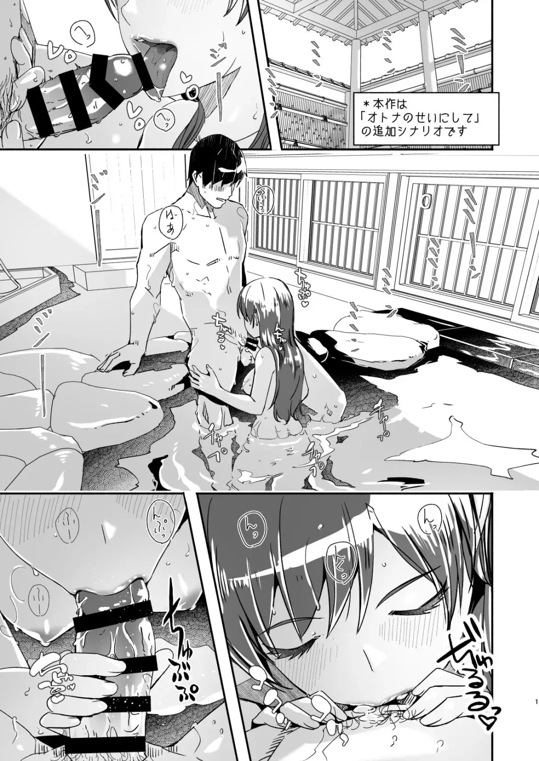 [Gustav] Otona no Sei ni Shite - It's all the adults' fault. Okawari Fhentai.net - Page 2