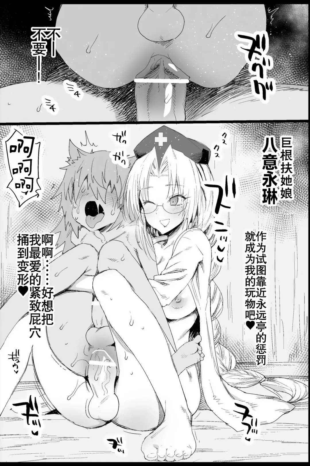 [Ma-kurou] Keine Sensei wa Sei Kyouzai | 慧音老師是性教材 Fhentai.net - Page 31