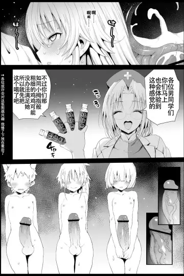 [Ma-kurou] Keine Sensei wa Sei Kyouzai | 慧音老師是性教材 Fhentai.net - Page 15