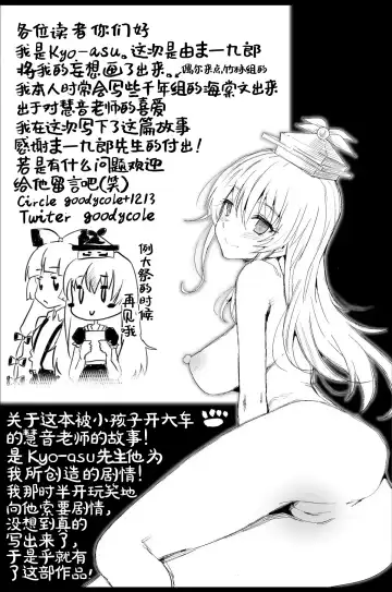 [Ma-kurou] Keine Sensei wa Sei Kyouzai | 慧音老師是性教材 Fhentai.net - Page 38