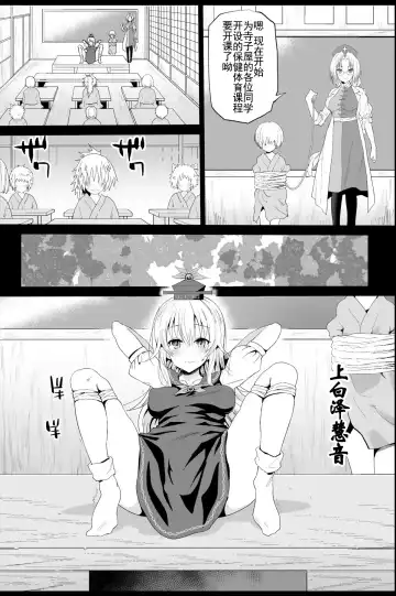 [Ma-kurou] Keine Sensei wa Sei Kyouzai | 慧音老師是性教材 Fhentai.net - Page 5