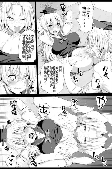 [Ma-kurou] Keine Sensei wa Sei Kyouzai | 慧音老師是性教材 Fhentai.net - Page 8