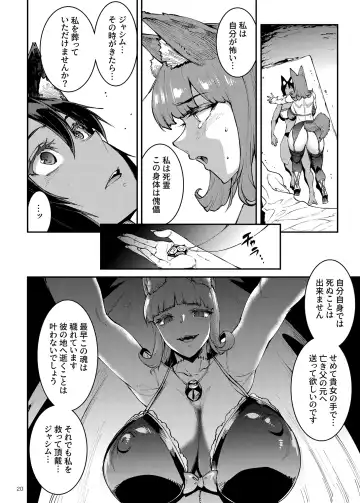 [Erect Sawaru] Futanari Kenbushi Jasim - Futanari Sword Dancer Jasim Part 3 Fhentai.net - Page 20