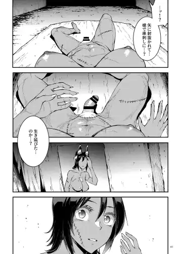 [Erect Sawaru] Futanari Kenbushi Jasim - Futanari Sword Dancer Jasim Part 3 Fhentai.net - Page 41