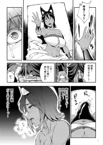 [Erect Sawaru] Futanari Kenbushi Jasim - Futanari Sword Dancer Jasim Part 3 Fhentai.net - Page 7